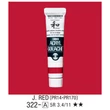 Kép 1/4 - Akrilfesték 20ml Turner - 322 Japan Red