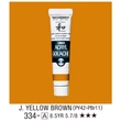 Kép 1/4 - Akrilfesték 20ml Turner - 334 Japan Yellow Brown
