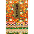 Kép 1/6 - Chiyogami 15cm 40lap Yuzen No.014