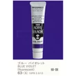 Kép 1/4 - Akrilfesték 20ml Turner - 063 Blue Violet