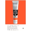 Kép 1/4 - Akrilfesték 20ml Turner - 114 Vermilion Hue