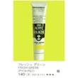 Kép 1/4 - Akrilfesték 20ml Turner - 140 Fresh Green