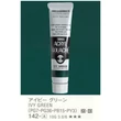 Kép 1/4 - Akrilfesték 20ml Turner - 142 Ivy Green