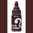 MAGIC INK MARKER jelölőfilc Guitar - Dark brown