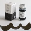 Kép 1/3 - Saishiki 12ml töltőtolltinta Guitar - T1 Black