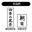 Kép 4/5 - Japán kalligráfia ecset No.6 fehér Akashiya AJ-150