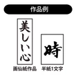 Kép 3/4 - Japán kalligráfia ecset No.7 fehér Akashiya AJ-200