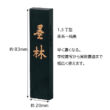 Kép 3/7 - Kőtus 20g hagyományos fekete Akashiya - Sumi Bokurin