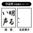 Kép 4/5 - Kalligráfia ecset kettős készlet (Taiki + Kodama) Akashiya ALS-101