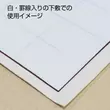 Kép 4/6 - Kalligráfia papír 24x33cm/20lap "Seisho" Akashiya AO-12H