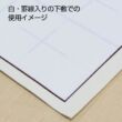 Kép 4/7 - Kalligráfia papír 24x33cm/100lap "Mashiro" Akashiya AO-31H