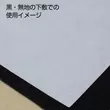 Kép 5/6 - Kalligráfia papír 24x33cm/20lap "Seisho" Akashiya AO-12H