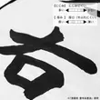 Kép 2/6 - Kalligráfia papír 24x33cm/20lap "Seisho" Akashiya AO-12H