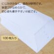 Kép 3/7 - Kalligráfia papír 24x33cm/100lap "Mashiro" Akashiya AO-31H