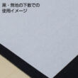 Kép 5/5 - Japán kalligráfia papír 17x68cm/20ív Akashiya AO-25K