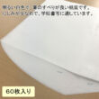 Kép 3/5 - Kalligráfia papír 243x334mm/60ív "Matsu" AO-30H