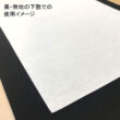 Kép 4/5 - Kalligráfia papír 243x334mm/60ív "Matsu" AO-30H