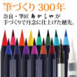 Akvarell ecsettoll 15+1 szett Akashia SAI - élénk színek