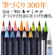 Akvarell ecsettoll 15+1 szett Akashia SAI - Világos színek