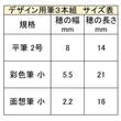 Kép 6/6 - Ecsetszett 3db-os Akashiya GD/3V Design