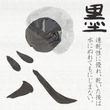 Kép 2/3 - Japán kalligráfia papír 350x1365mm/10ív Kinchikusen