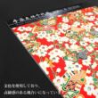Kép 2/4 - Chiyogami 15cm 10lap Yuzen Washi TZM-5015R - Red