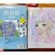 Levelezőlap akvarellfestéshez és tushoz Japán