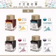 Kép 3/3 - Shikiori töltőtolltinta 20ml Sailor - Yuki Akari