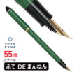 Kép 1/3 - Fude Pen zöld töltőtoll Sailor - 55 fokos ecset heggyel