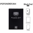 Kép 6/7 - Rajztömb A4/32lap 120g fekete papírral Potentate