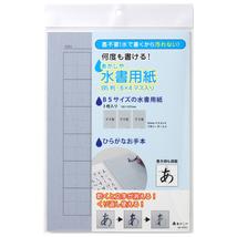 Vizes kalligráfia gyakorló (hiragana) ecset nélkül AO-64SU Akashiya