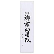 AO-25K japán kalligráfia papír 17x68cm/20ív Akashiya 