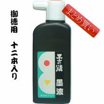 Japán tus 180ml fekete Sumi No.12203
