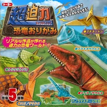 Dinosaurus 5 féle origami 