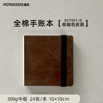 Akvarelltömb 10x10cm/24lap HP pamut Potentate - barna