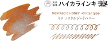 Glitter Type 12ml tinta Guitar - T67 Nostalgic Honey
