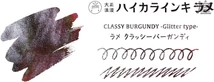 Glitter Type 12ml tinta Guitar - T68 Classy Burgundy