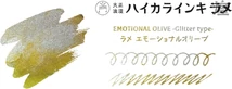 Glitter Type 12ml tinta Guitar - T70 Emotional Olive