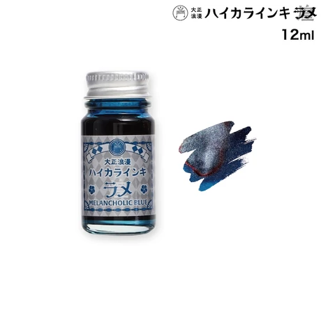 Glitter Type 12ml tinta Guitar - T61 Melancholic Blue