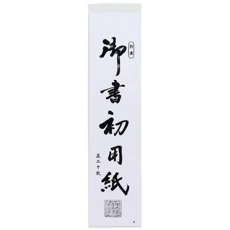 AO-40K japán kalligráfia papír 24x100cm/20ív Akashiya