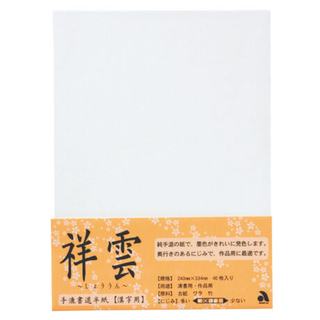 Kalligráfia papír 243x334mm/40ív "Shoun" AO-60H