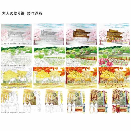 Előrajzolt akvarellképek Akashiya