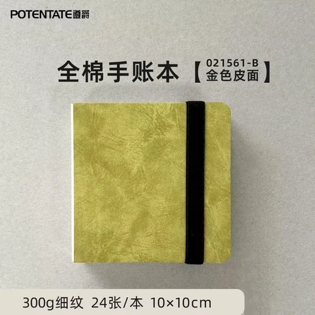 Akvarelltömb 10x10cm/24lap HP pamut Potentate - zöld