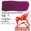 Akrilfesték 60ml Maxi Renesans - 18 Madder lake Akrilfesték 60ml Maxi Renesans - 18 Madder lake