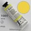 Gouache 35ml Umton - 1084 Nikkelsárga Gouache 35ml Umton - 1084 Nikkelsárga
