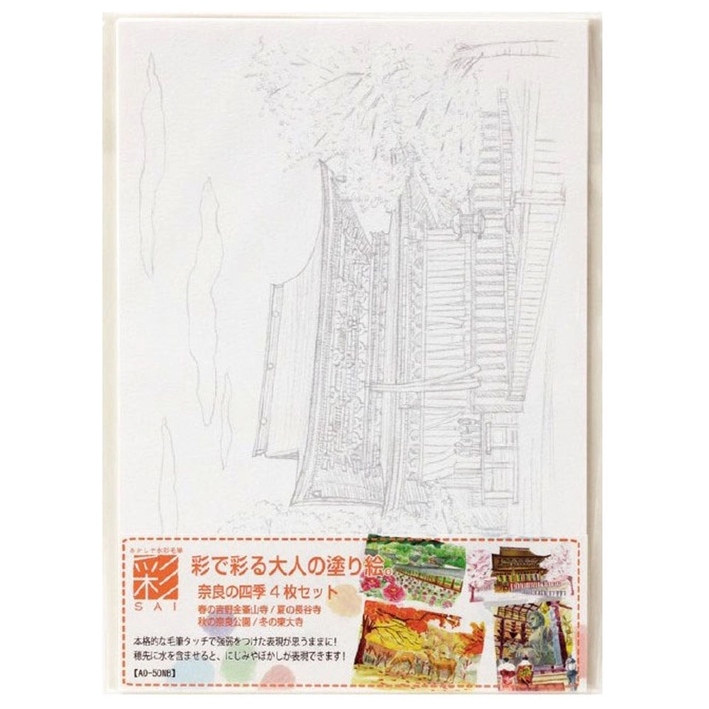 Akvarellkép 148x210mmX4 Nara vázlat Akashiya A0-150NB
