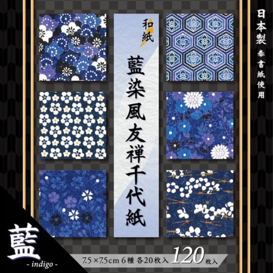 Chiyogami 7,5cm 120lap indigo yuzen IYU-30075